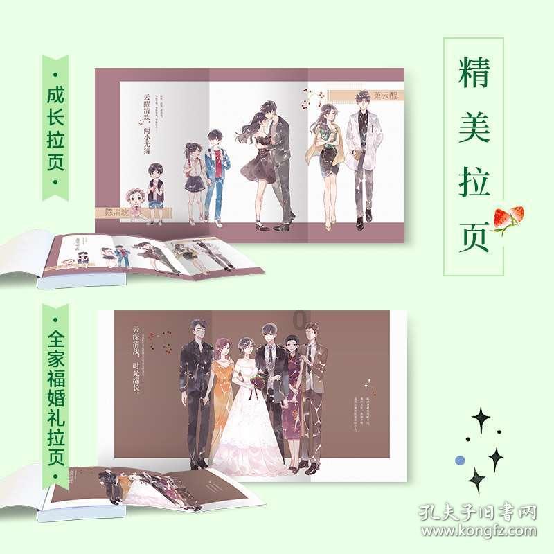 拯救穆尔小马