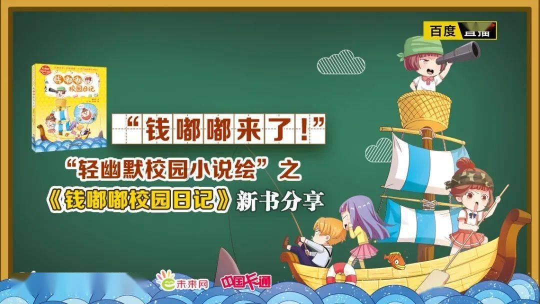 战役开始后,这总司令答应与舰队司令一同上舰,刚到大门却溜了