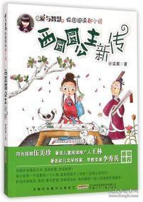 3D冰球对抗赛