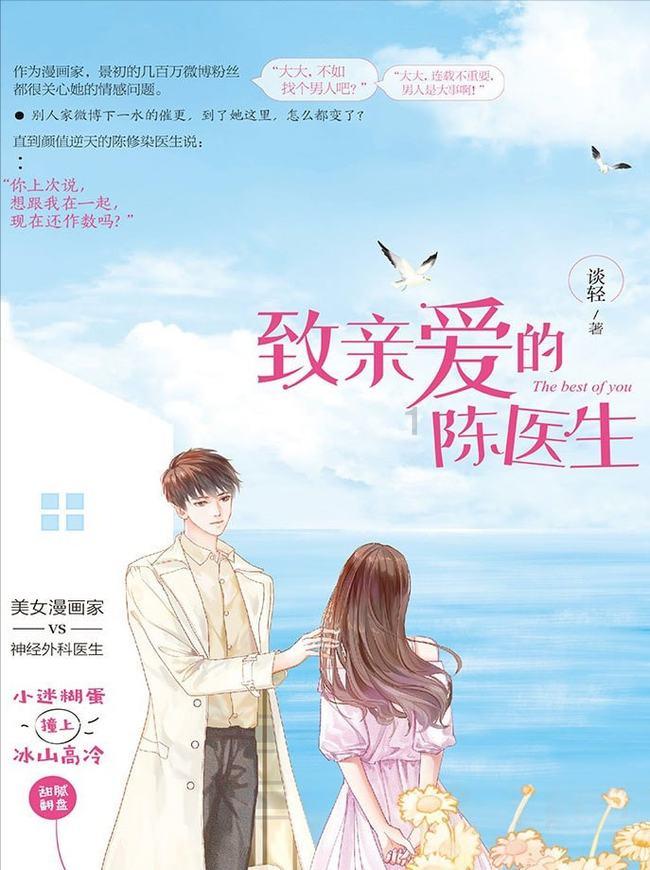 杀出重围人类分裂