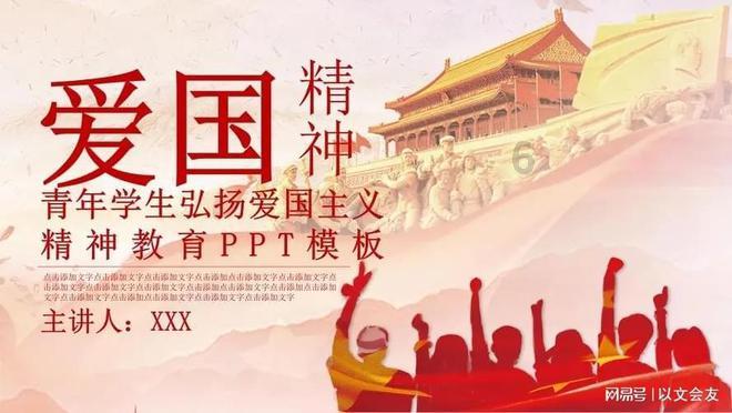 单词派对