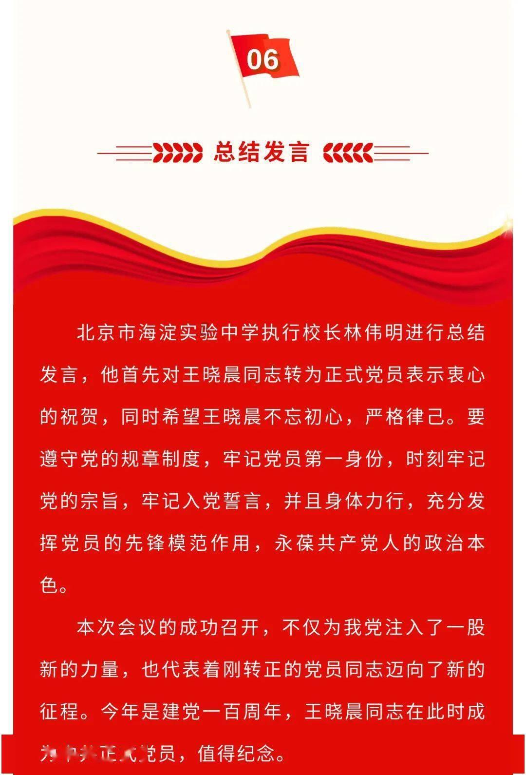 连线光球