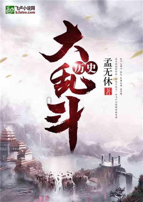 永恒边境